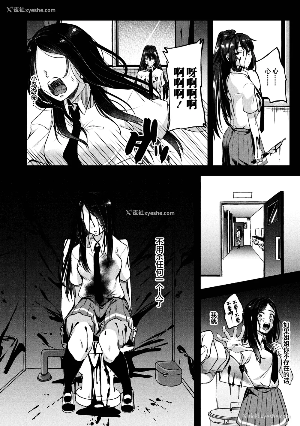 139P - [仙道八] こわしてあそぼ ともだちいっぱい 好朋友们一起被玩坏吧 [DL版][无修正][暗狼整合 去码]