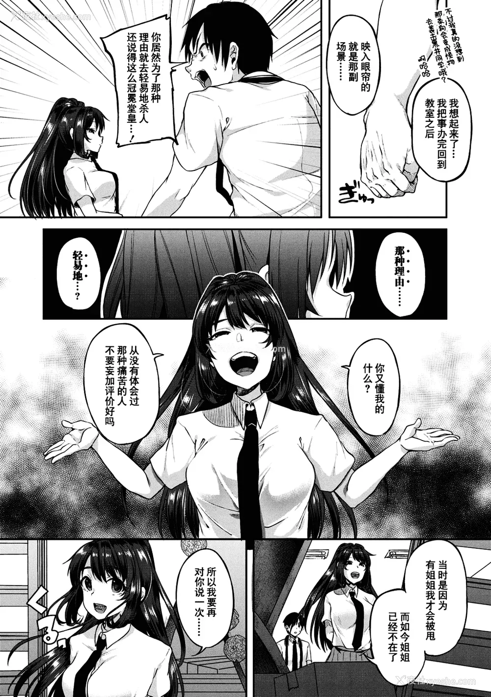 140P - [仙道八] こわしてあそぼ ともだちいっぱい 好朋友们一起被玩坏吧 [DL版][无修正][暗狼整合 去码]