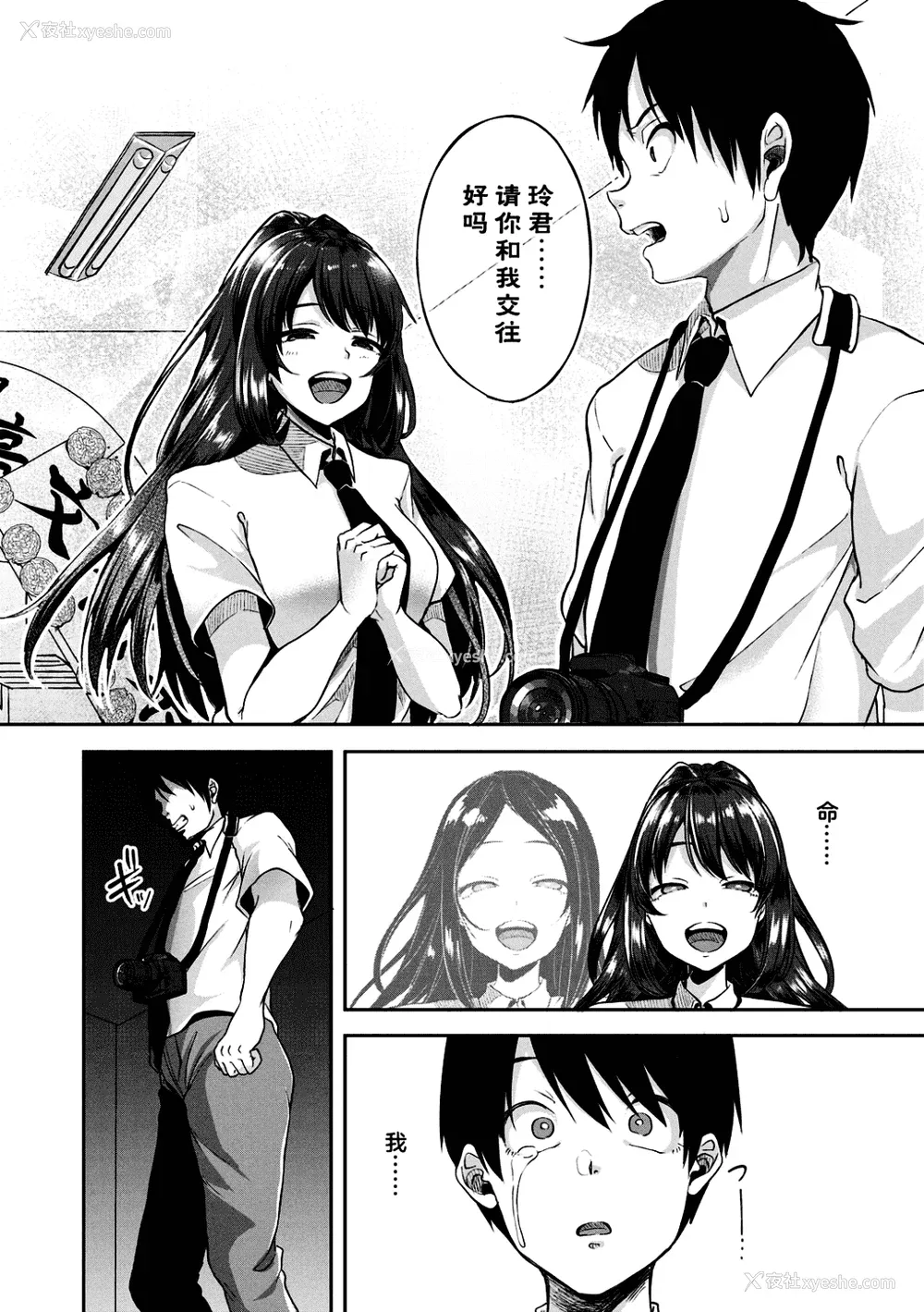 141P - [仙道八] こわしてあそぼ ともだちいっぱい 好朋友们一起被玩坏吧 [DL版][无修正][暗狼整合 去码]