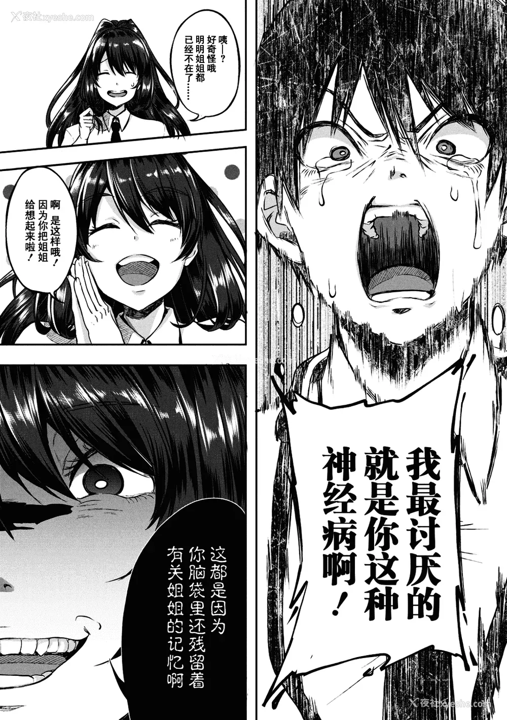 142P - [仙道八] こわしてあそぼ ともだちいっぱい 好朋友们一起被玩坏吧 [DL版][无修正][暗狼整合 去码]