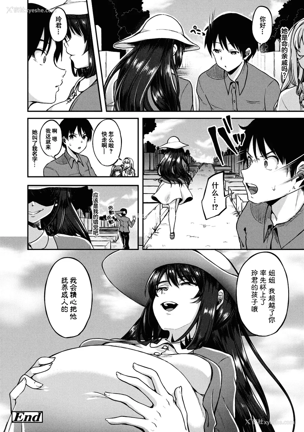 153P - [仙道八] こわしてあそぼ ともだちいっぱい 好朋友们一起被玩坏吧 [DL版][无修正][暗狼整合 去码]