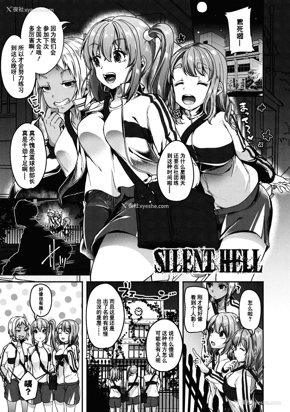 154P - [仙道八] こわしてあそぼ ともだちいっぱい 好朋友们一起被玩坏吧 [DL版][无修正][暗狼整合 去码]
