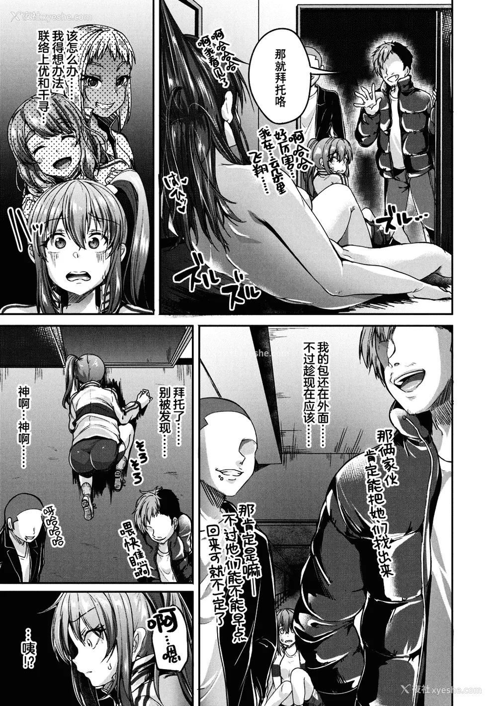 160P - [仙道八] こわしてあそぼ ともだちいっぱい 好朋友们一起被玩坏吧 [DL版][无修正][暗狼整合 去码]
