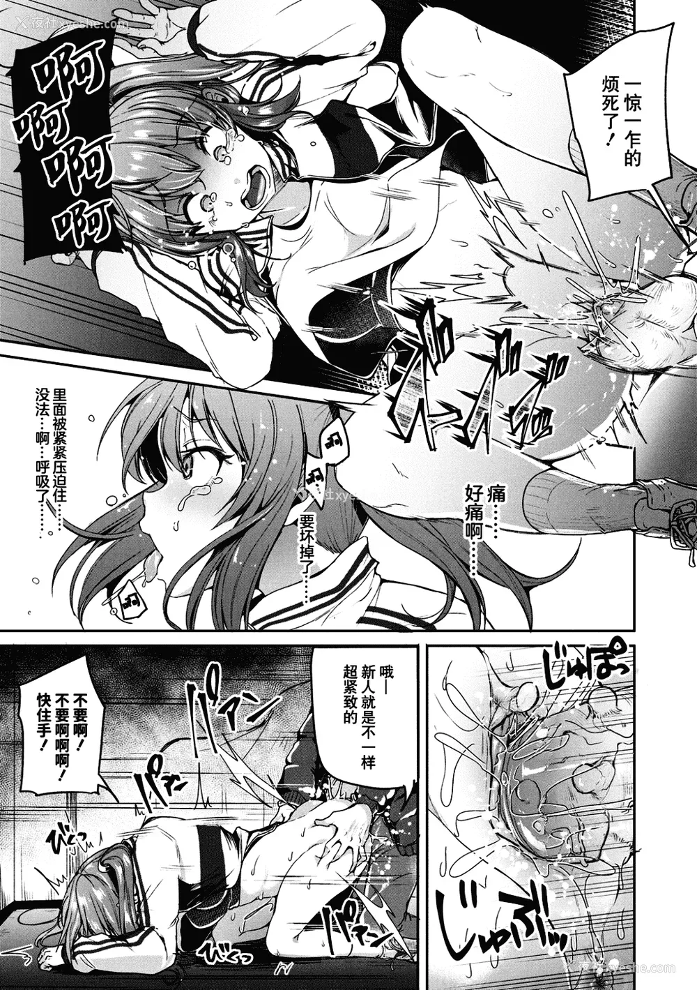 164P - [仙道八] こわしてあそぼ ともだちいっぱい 好朋友们一起被玩坏吧 [DL版][无修正][暗狼整合 去码]
