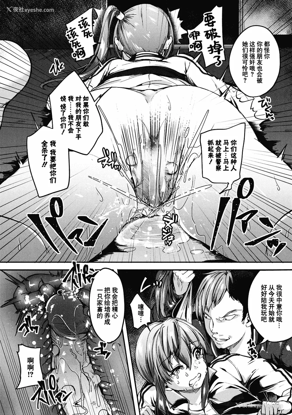 165P - [仙道八] こわしてあそぼ ともだちいっぱい 好朋友们一起被玩坏吧 [DL版][无修正][暗狼整合 去码]