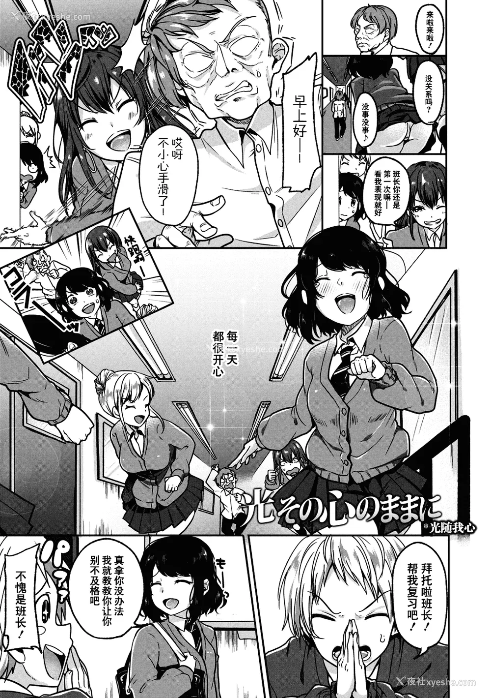 170P - [仙道八] こわしてあそぼ ともだちいっぱい 好朋友们一起被玩坏吧 [DL版][无修正][暗狼整合 去码]