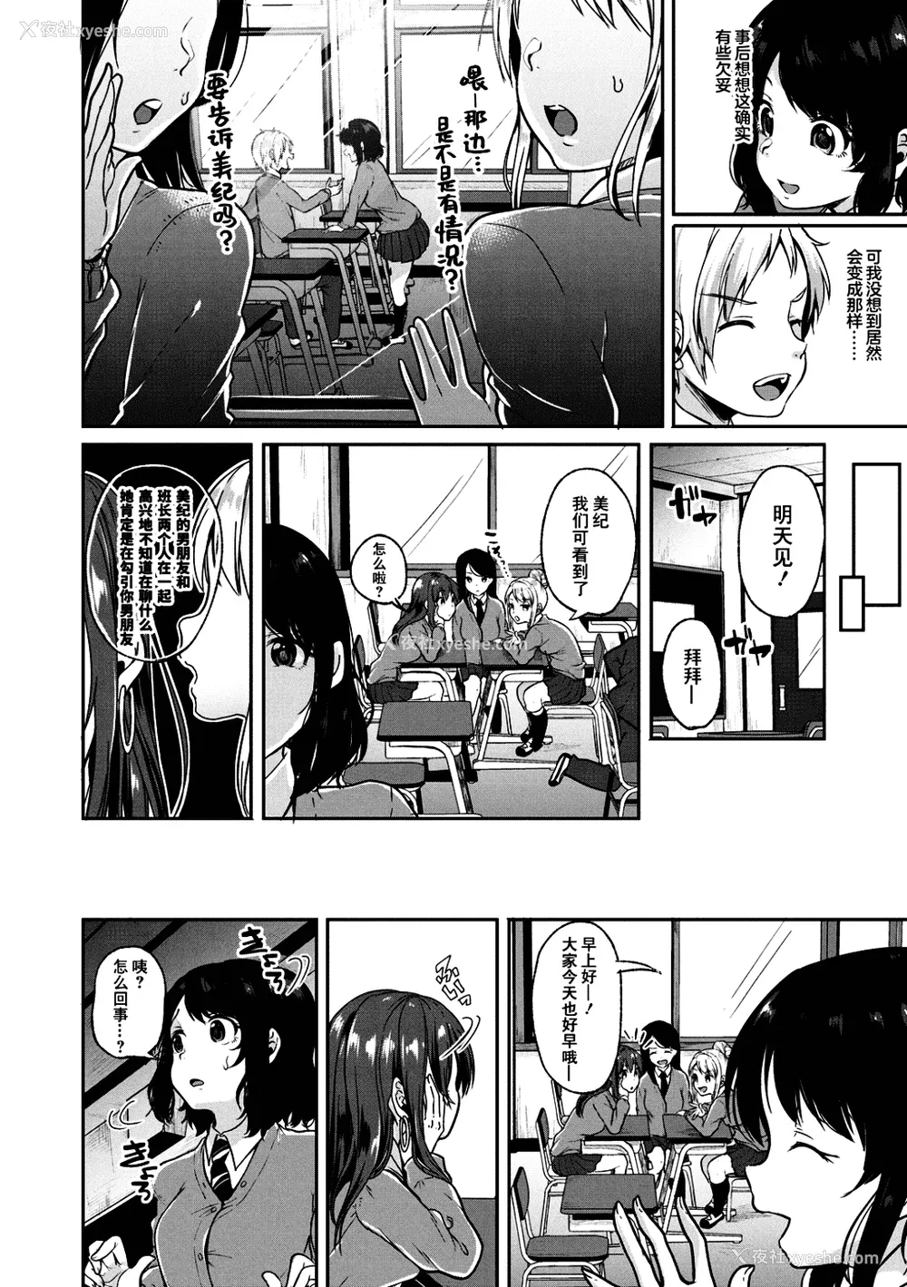 171P - [仙道八] こわしてあそぼ ともだちいっぱい 好朋友们一起被玩坏吧 [DL版][无修正][暗狼整合 去码]
