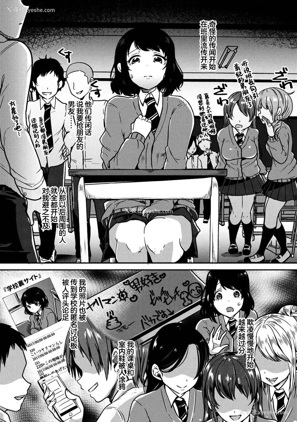 172P - [仙道八] こわしてあそぼ ともだちいっぱい 好朋友们一起被玩坏吧 [DL版][无修正][暗狼整合 去码]