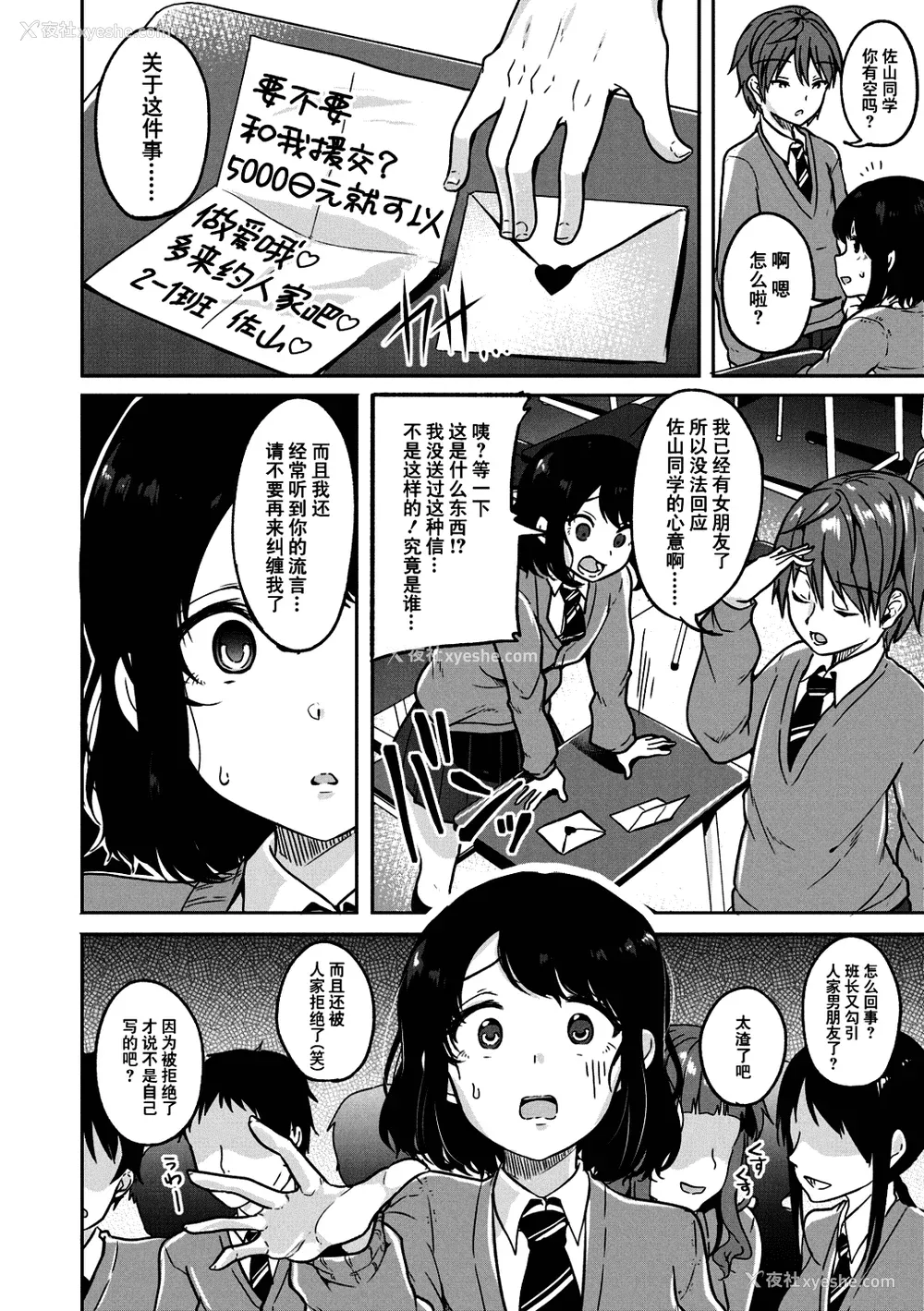 173P - [仙道八] こわしてあそぼ ともだちいっぱい 好朋友们一起被玩坏吧 [DL版][无修正][暗狼整合 去码]