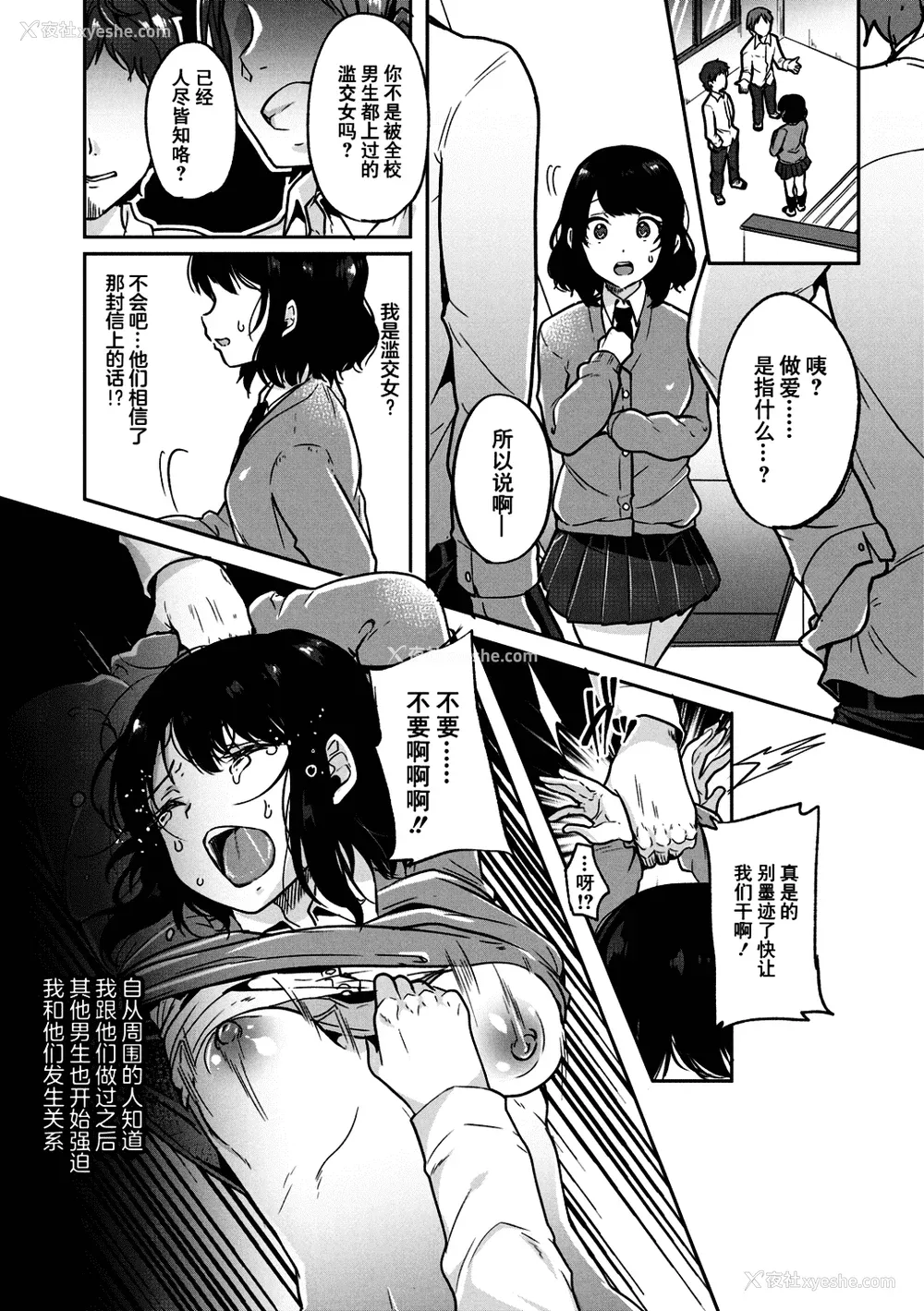 174P - [仙道八] こわしてあそぼ ともだちいっぱい 好朋友们一起被玩坏吧 [DL版][无修正][暗狼整合 去码]