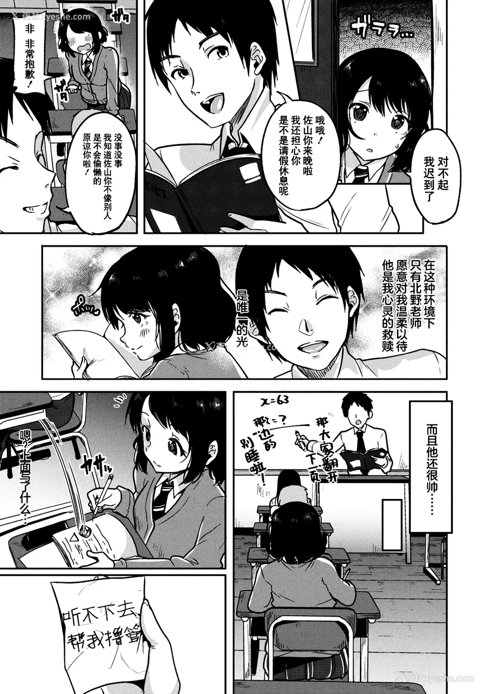 176P - [仙道八] こわしてあそぼ ともだちいっぱい 好朋友们一起被玩坏吧 [DL版][无修正][暗狼整合 去码]