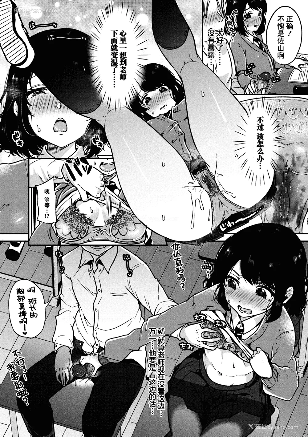 179P - [仙道八] こわしてあそぼ ともだちいっぱい 好朋友们一起被玩坏吧 [DL版][无修正][暗狼整合 去码]