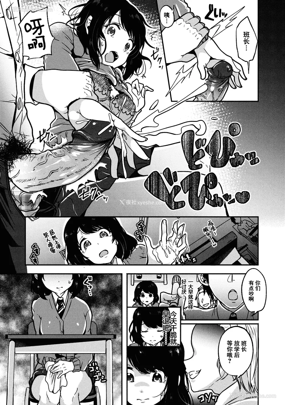 180P - [仙道八] こわしてあそぼ ともだちいっぱい 好朋友们一起被玩坏吧 [DL版][无修正][暗狼整合 去码]