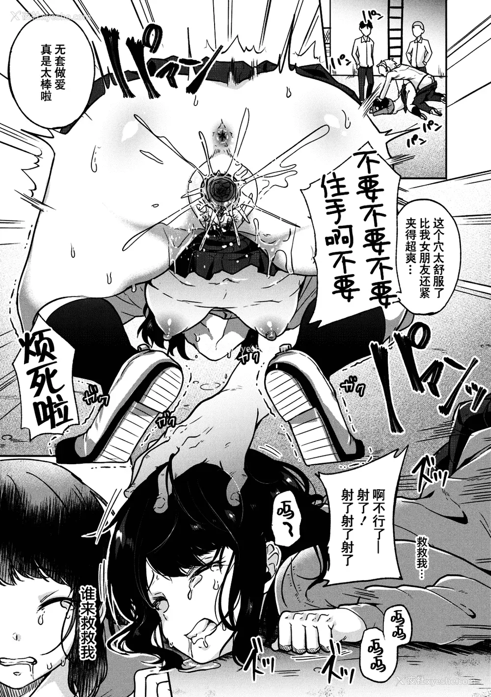 184P - [仙道八] こわしてあそぼ ともだちいっぱい 好朋友们一起被玩坏吧 [DL版][无修正][暗狼整合 去码]