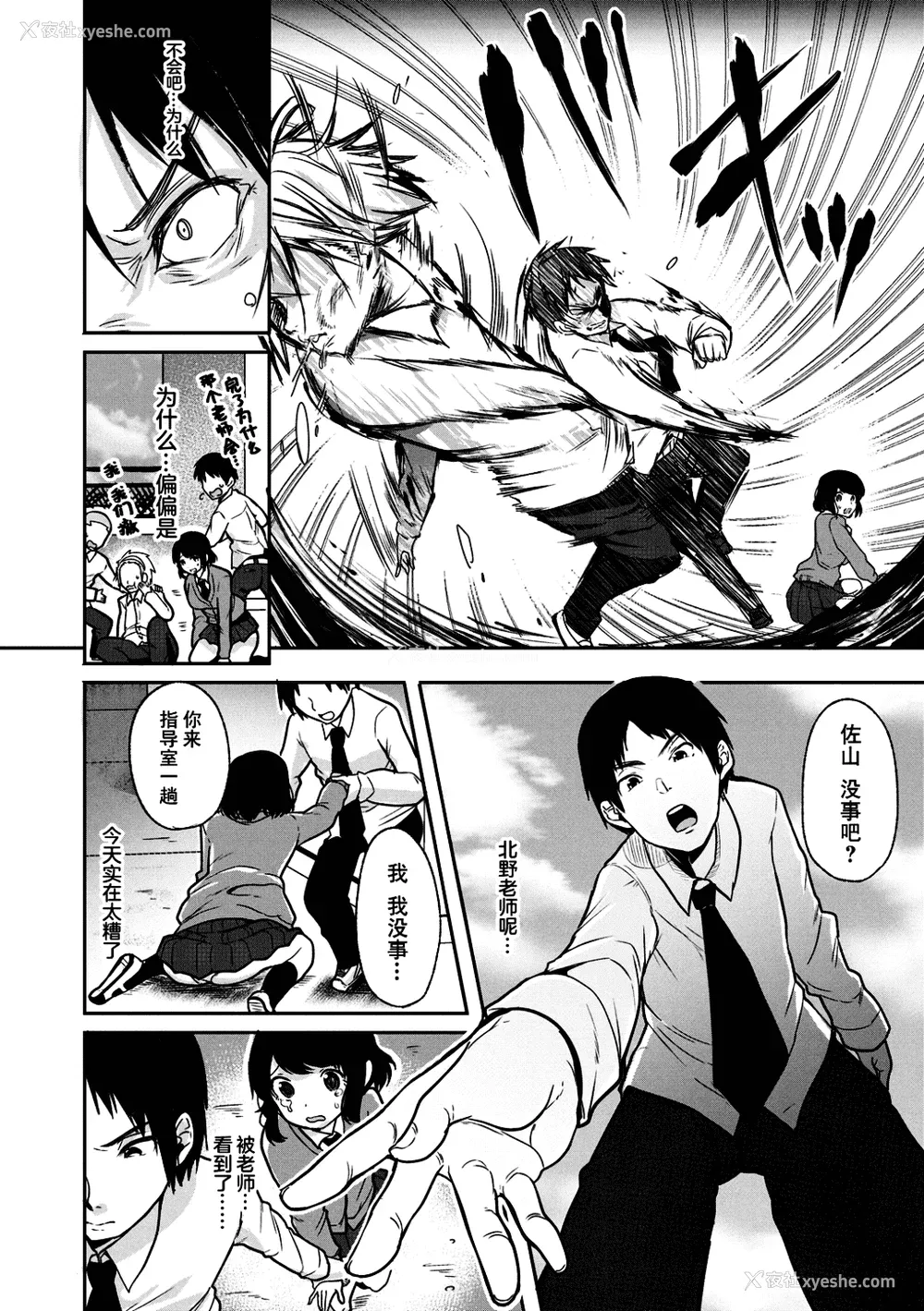 185P - [仙道八] こわしてあそぼ ともだちいっぱい 好朋友们一起被玩坏吧 [DL版][无修正][暗狼整合 去码]