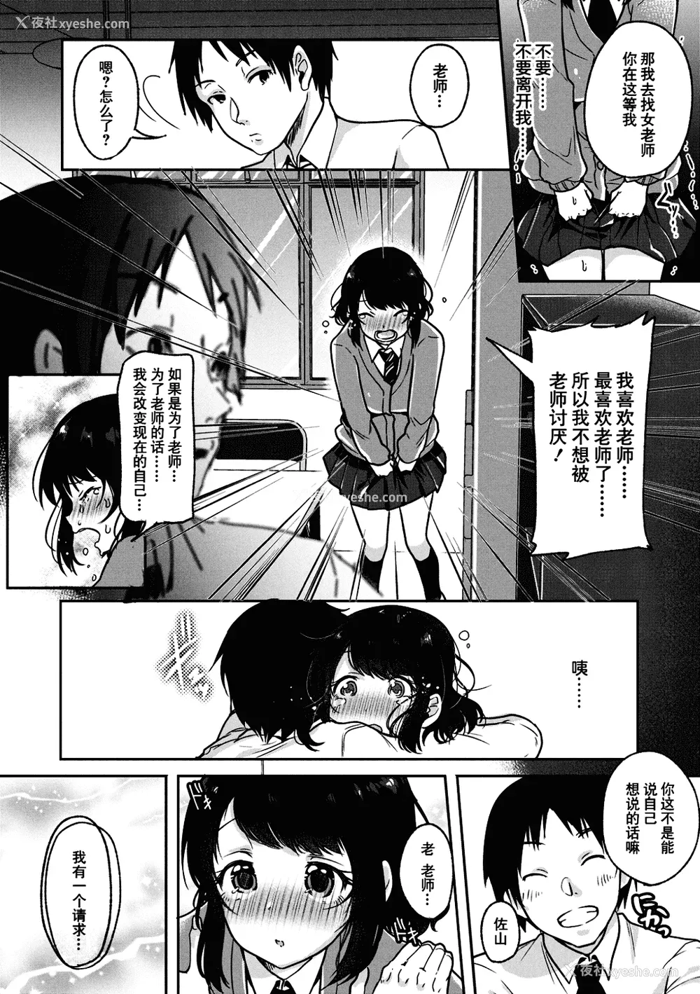 187P - [仙道八] こわしてあそぼ ともだちいっぱい 好朋友们一起被玩坏吧 [DL版][无修正][暗狼整合 去码]