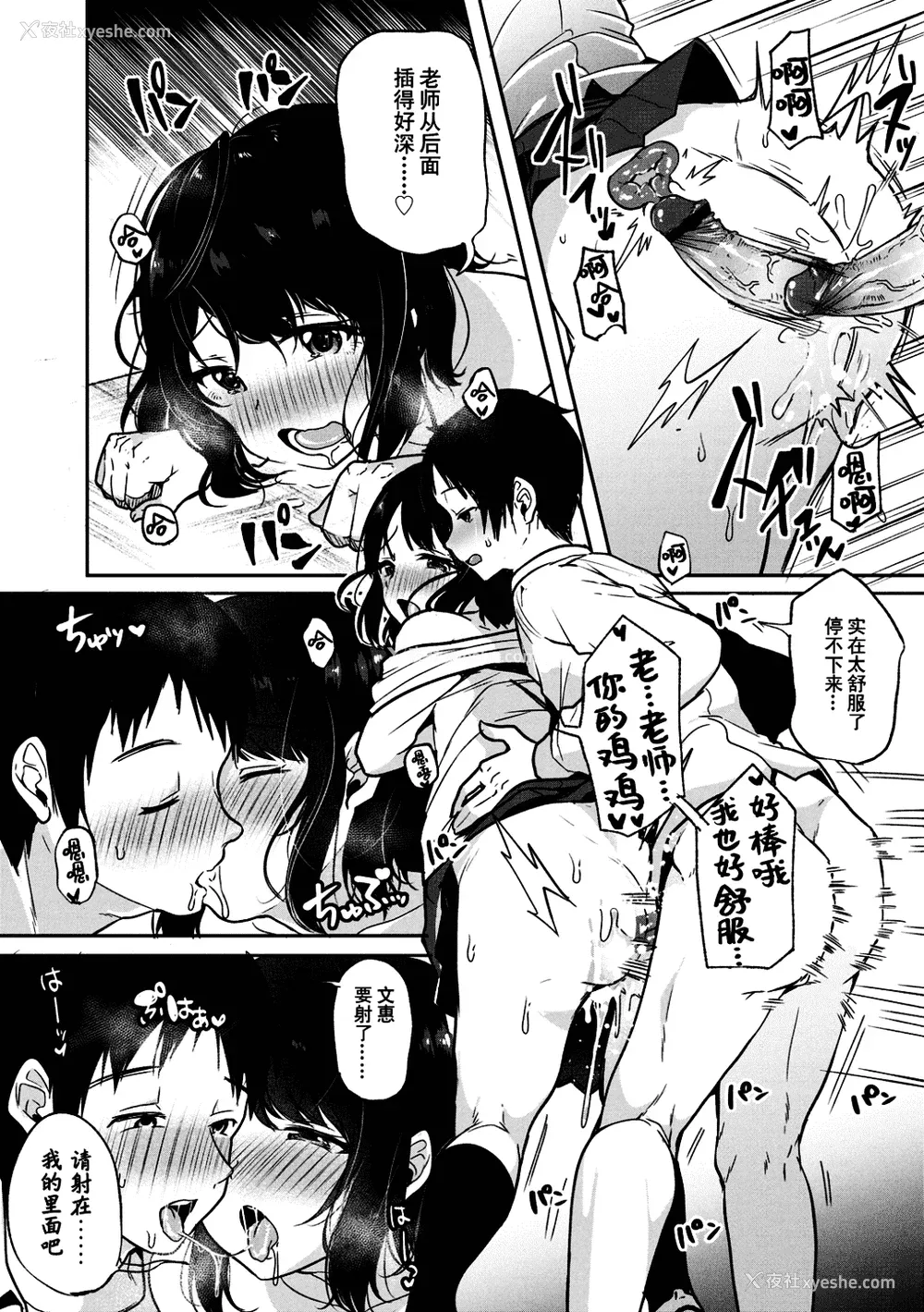 191P - [仙道八] こわしてあそぼ ともだちいっぱい 好朋友们一起被玩坏吧 [DL版][无修正][暗狼整合 去码]