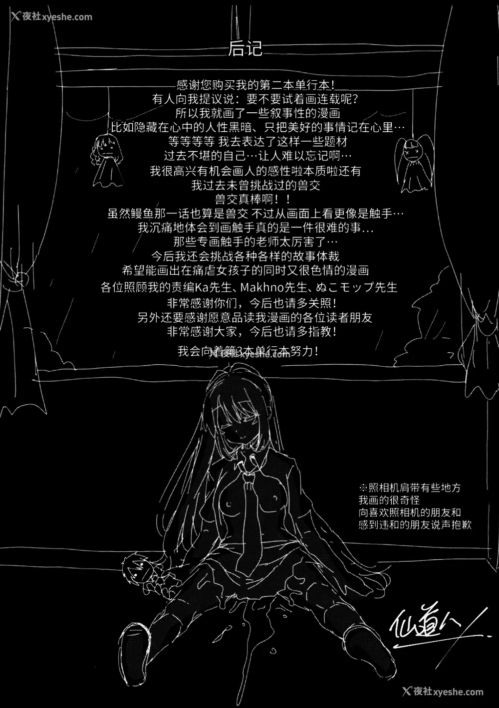 194P - [仙道八] こわしてあそぼ ともだちいっぱい 好朋友们一起被玩坏吧 [DL版][无修正][暗狼整合 去码]