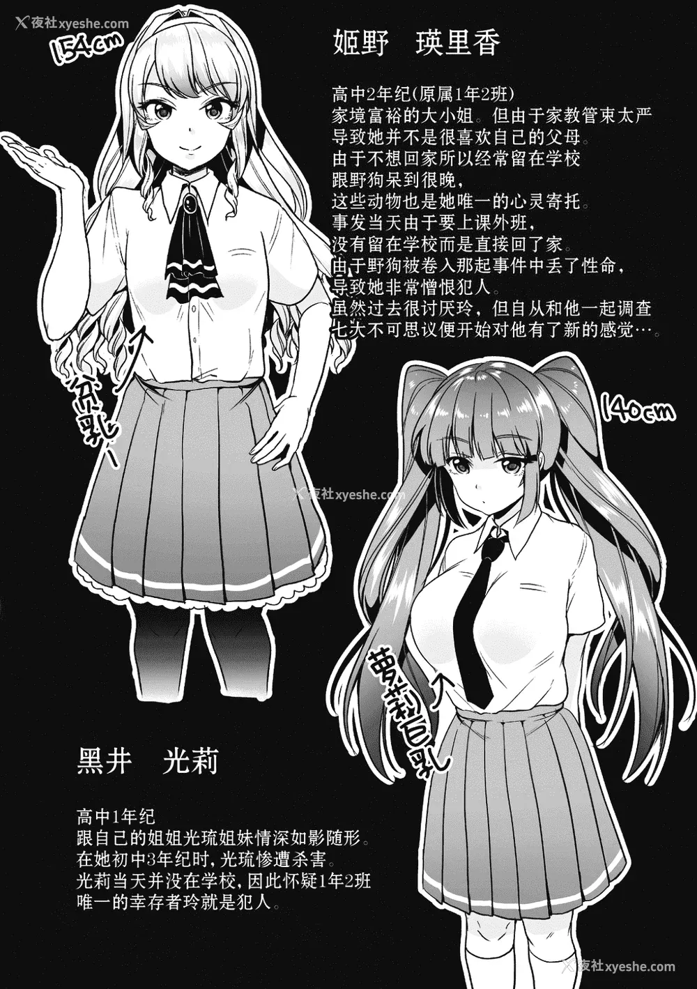 198P - [仙道八] こわしてあそぼ ともだちいっぱい 好朋友们一起被玩坏吧 [DL版][无修正][暗狼整合 去码]