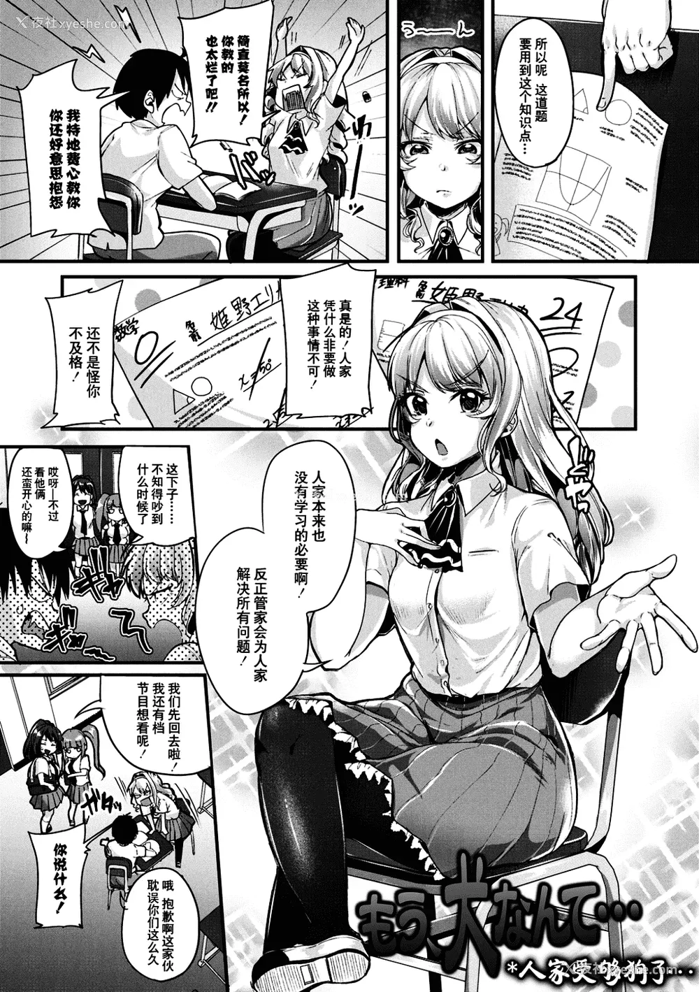 28P - [仙道八] こわしてあそぼ ともだちいっぱい 好朋友们一起被玩坏吧 [DL版][无修正][暗狼整合 去码]