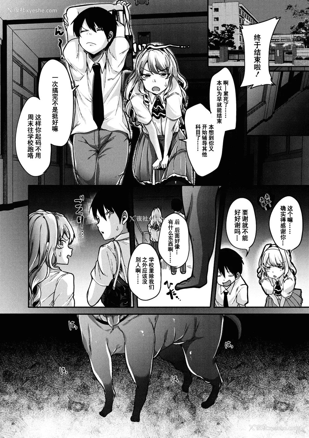 29P - [仙道八] こわしてあそぼ ともだちいっぱい 好朋友们一起被玩坏吧 [DL版][无修正][暗狼整合 去码]