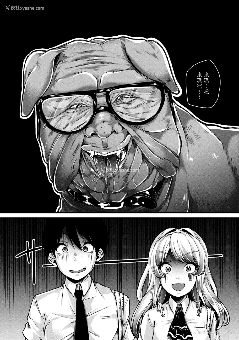 31P - [仙道八] こわしてあそぼ ともだちいっぱい 好朋友们一起被玩坏吧 [DL版][无修正][暗狼整合 去码]