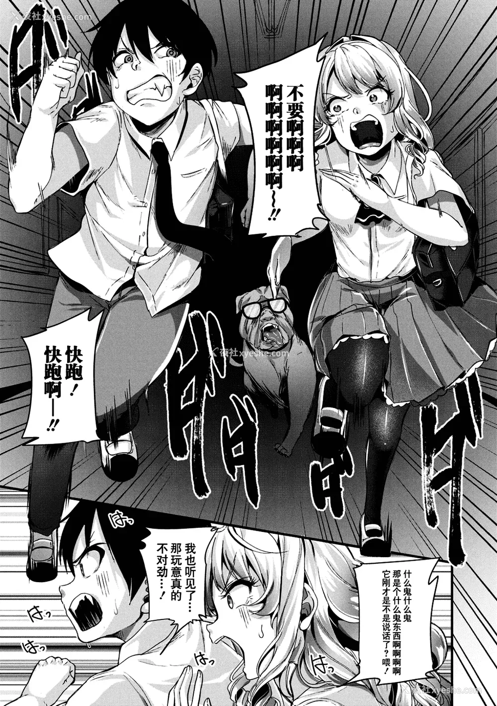 32P - [仙道八] こわしてあそぼ ともだちいっぱい 好朋友们一起被玩坏吧 [DL版][无修正][暗狼整合 去码]