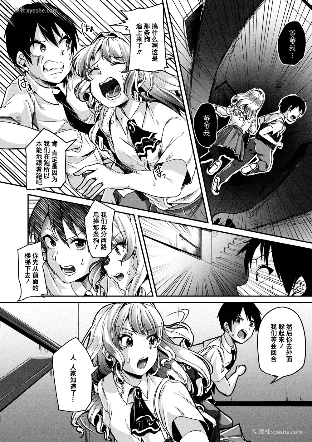 33P - [仙道八] こわしてあそぼ ともだちいっぱい 好朋友们一起被玩坏吧 [DL版][无修正][暗狼整合 去码]