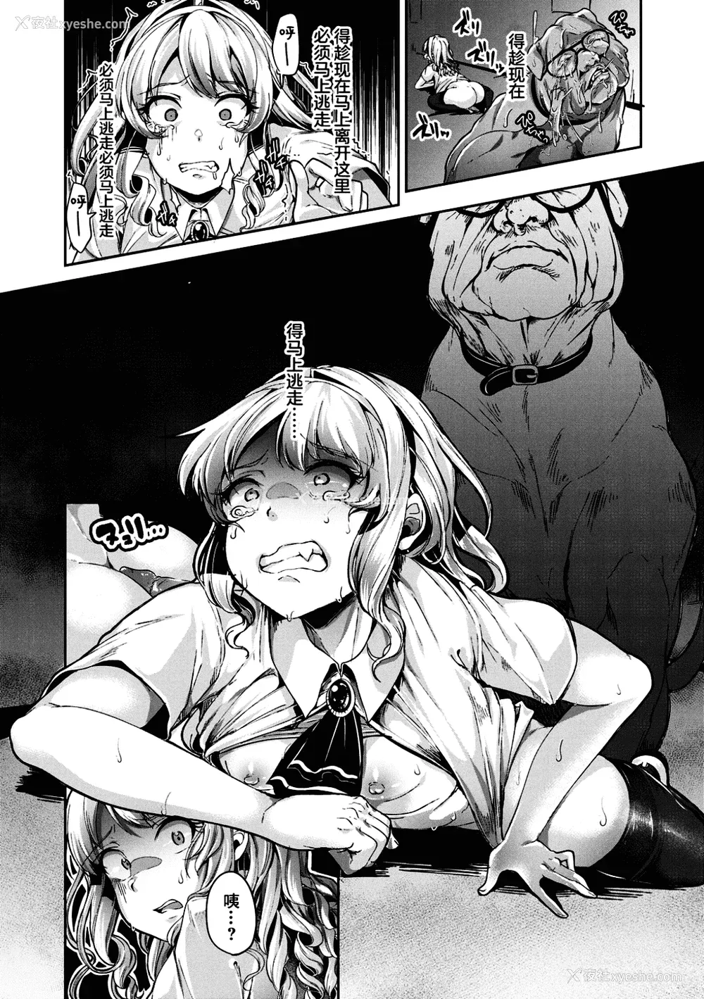 39P - [仙道八] こわしてあそぼ ともだちいっぱい 好朋友们一起被玩坏吧 [DL版][无修正][暗狼整合 去码]