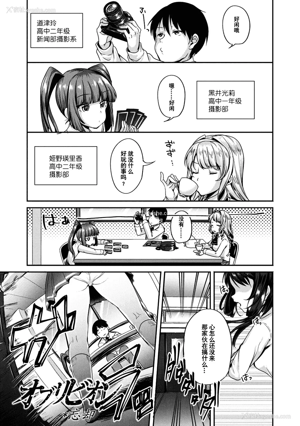4P - [仙道八] こわしてあそぼ ともだちいっぱい 好朋友们一起被玩坏吧 [DL版][无修正][暗狼整合 去码]