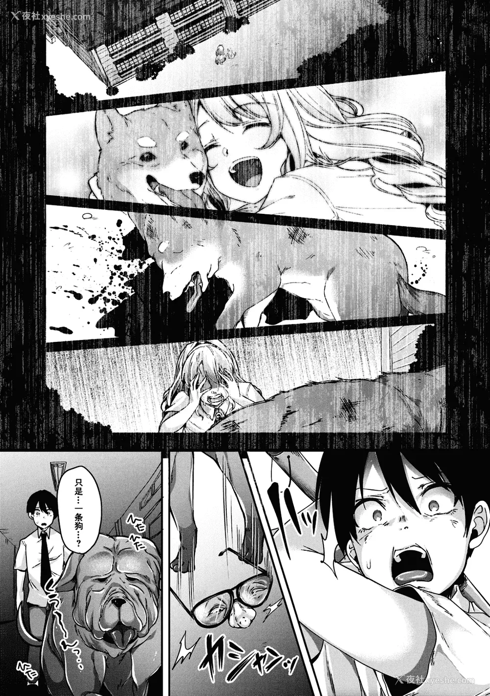 48P - [仙道八] こわしてあそぼ ともだちいっぱい 好朋友们一起被玩坏吧 [DL版][无修正][暗狼整合 去码]