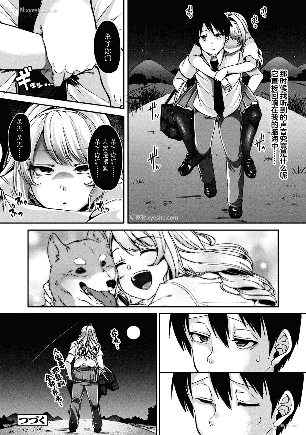 49P - [仙道八] こわしてあそぼ ともだちいっぱい 好朋友们一起被玩坏吧 [DL版][无修正][暗狼整合 去码]