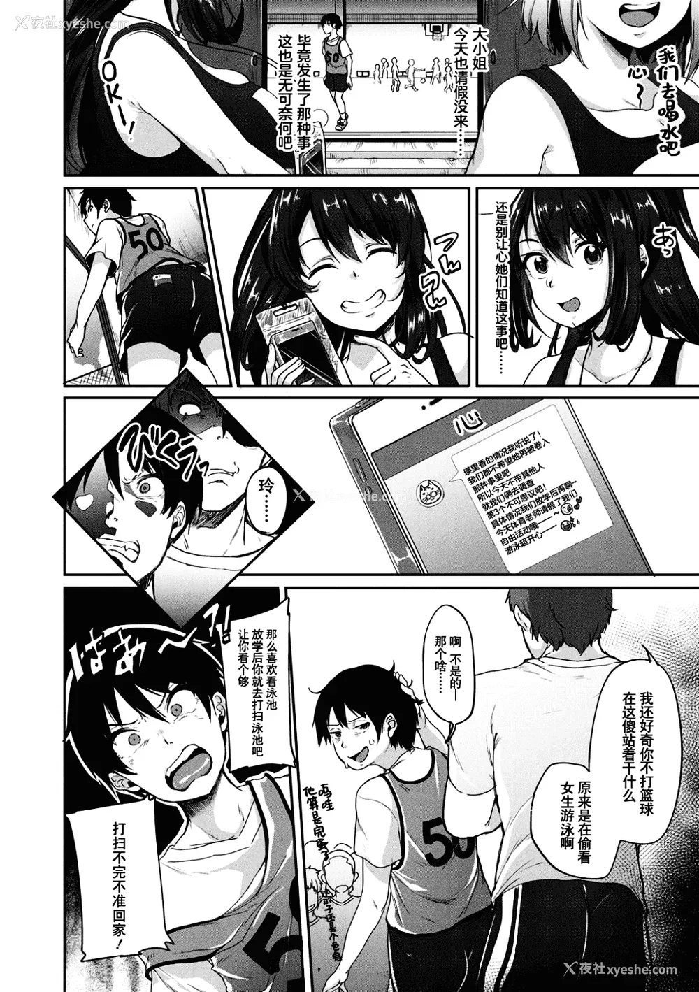 51P - [仙道八] こわしてあそぼ ともだちいっぱい 好朋友们一起被玩坏吧 [DL版][无修正][暗狼整合 去码]