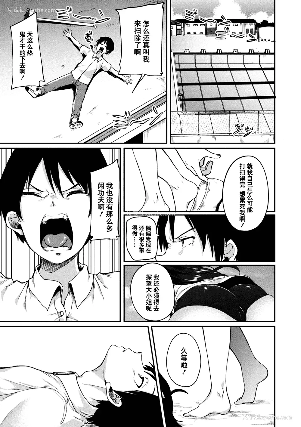 52P - [仙道八] こわしてあそぼ ともだちいっぱい 好朋友们一起被玩坏吧 [DL版][无修正][暗狼整合 去码]