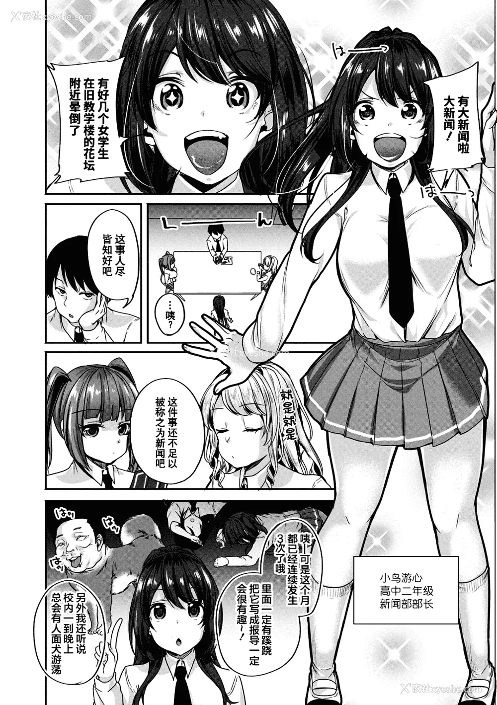 5P - [仙道八] こわしてあそぼ ともだちいっぱい 好朋友们一起被玩坏吧 [DL版][无修正][暗狼整合 去码]