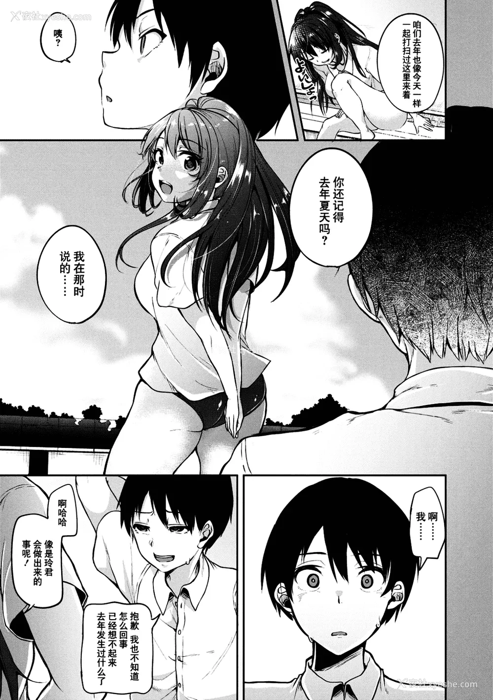 54P - [仙道八] こわしてあそぼ ともだちいっぱい 好朋友们一起被玩坏吧 [DL版][无修正][暗狼整合 去码]