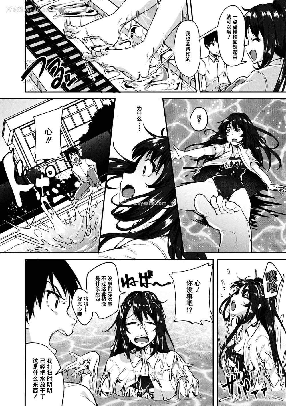 55P - [仙道八] こわしてあそぼ ともだちいっぱい 好朋友们一起被玩坏吧 [DL版][无修正][暗狼整合 去码]