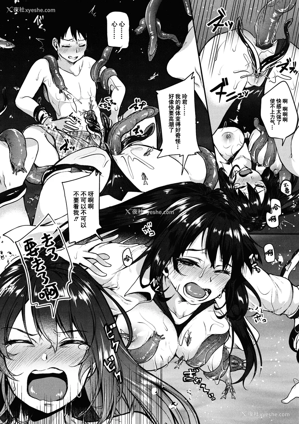 65P - [仙道八] こわしてあそぼ ともだちいっぱい 好朋友们一起被玩坏吧 [DL版][无修正][暗狼整合 去码]