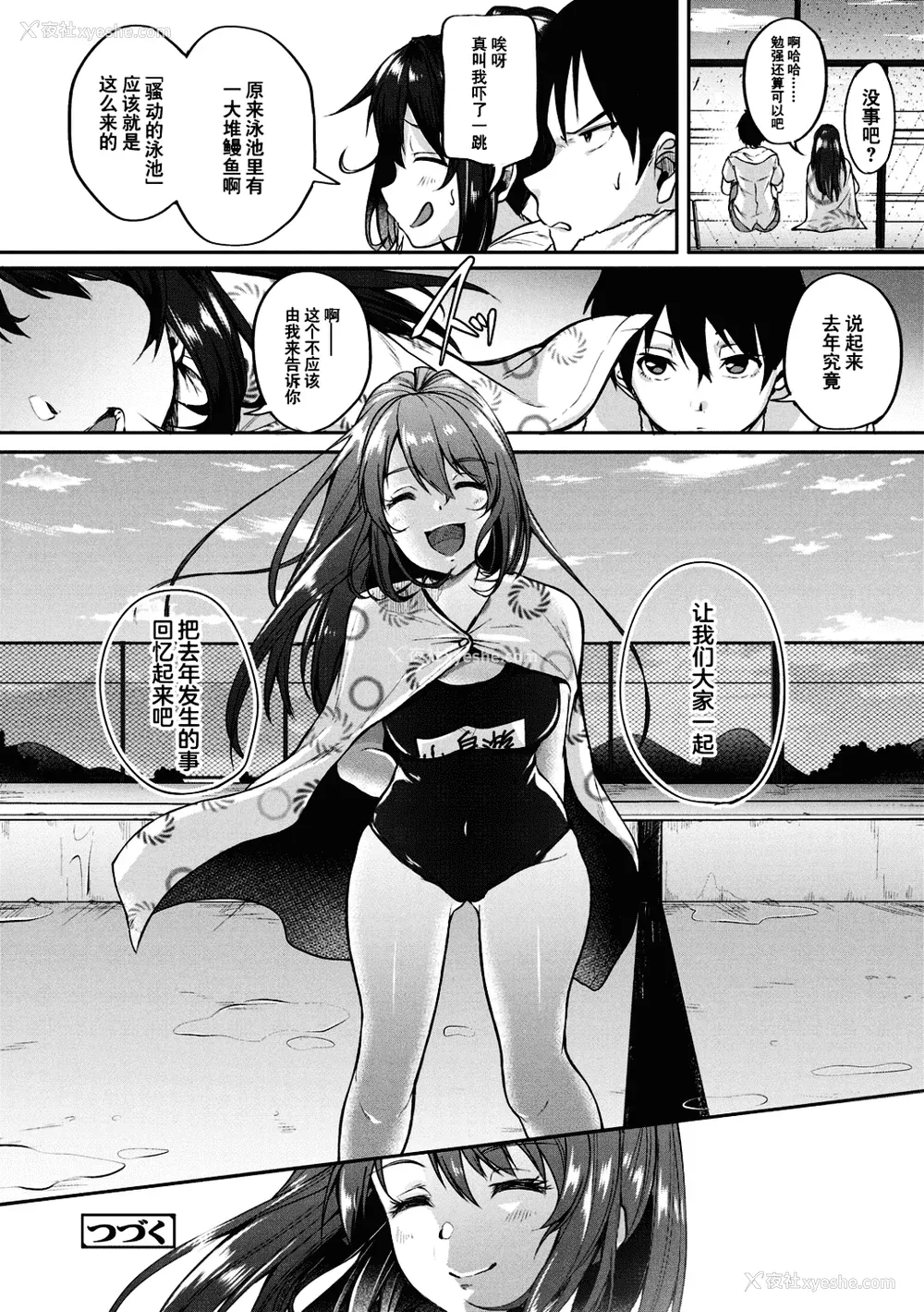 67P - [仙道八] こわしてあそぼ ともだちいっぱい 好朋友们一起被玩坏吧 [DL版][无修正][暗狼整合 去码]