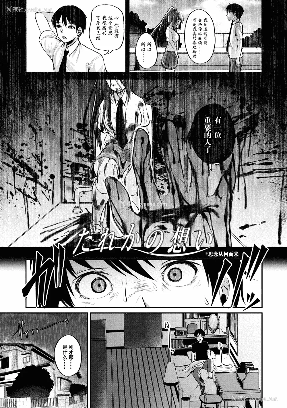 68P - [仙道八] こわしてあそぼ ともだちいっぱい 好朋友们一起被玩坏吧 [DL版][无修正][暗狼整合 去码]