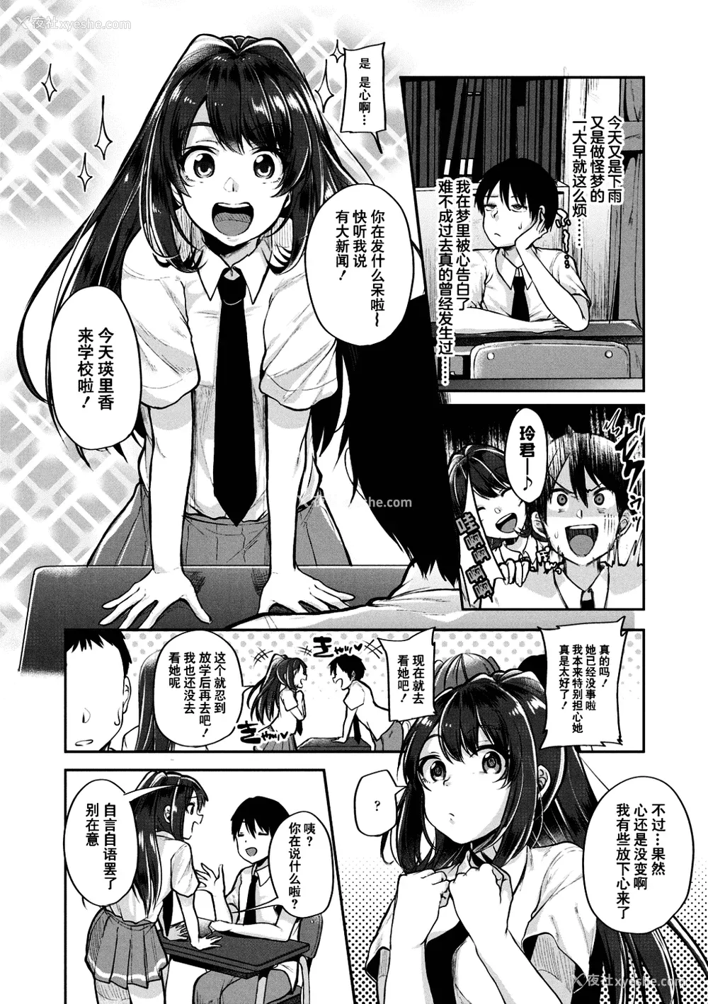 69P - [仙道八] こわしてあそぼ ともだちいっぱい 好朋友们一起被玩坏吧 [DL版][无修正][暗狼整合 去码]