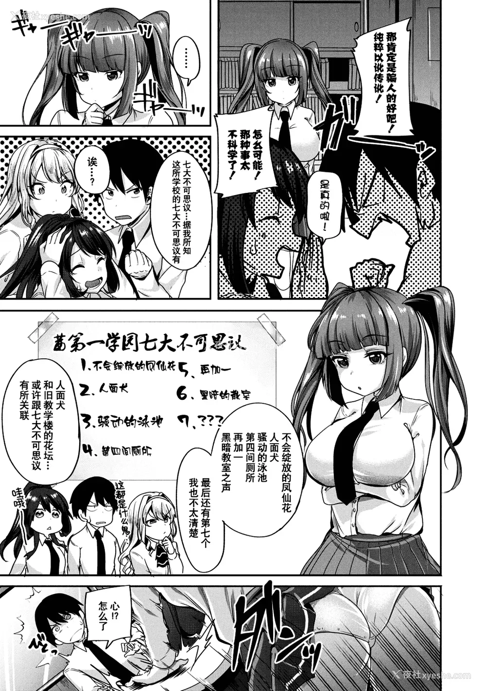 6P - [仙道八] こわしてあそぼ ともだちいっぱい 好朋友们一起被玩坏吧 [DL版][无修正][暗狼整合 去码]