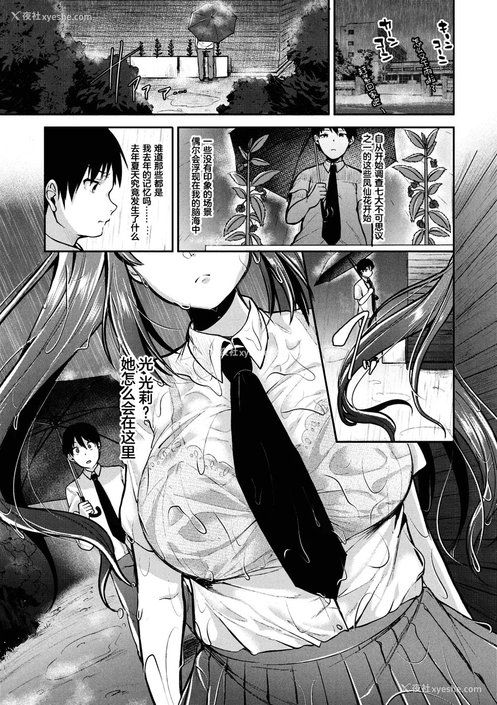 70P - [仙道八] こわしてあそぼ ともだちいっぱい 好朋友们一起被玩坏吧 [DL版][无修正][暗狼整合 去码]