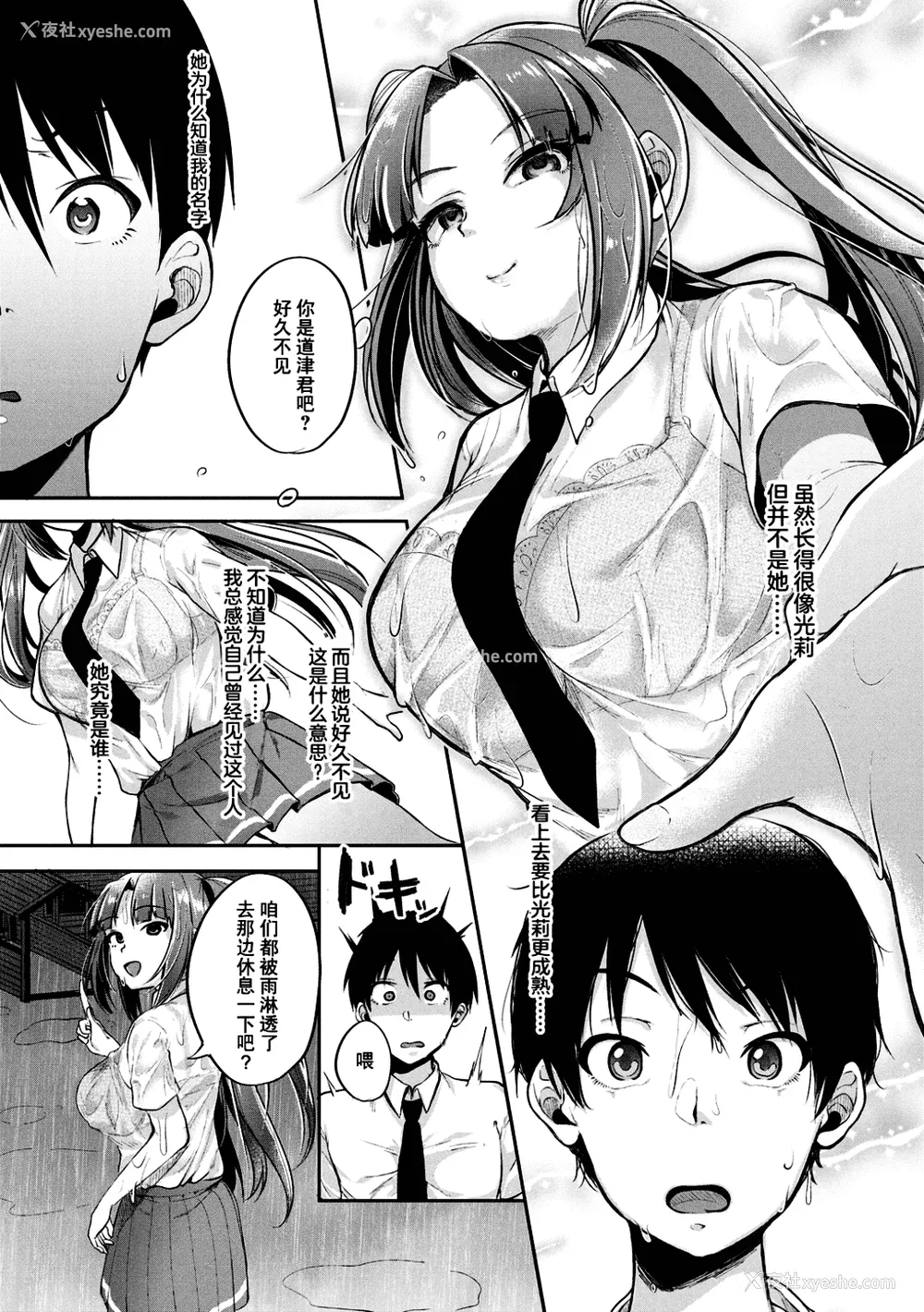 72P - [仙道八] こわしてあそぼ ともだちいっぱい 好朋友们一起被玩坏吧 [DL版][无修正][暗狼整合 去码]