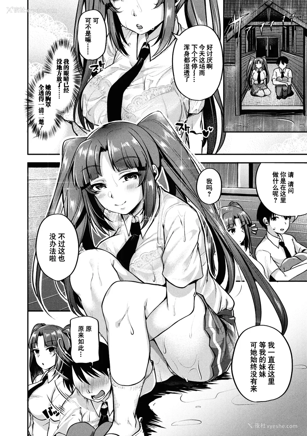 73P - [仙道八] こわしてあそぼ ともだちいっぱい 好朋友们一起被玩坏吧 [DL版][无修正][暗狼整合 去码]