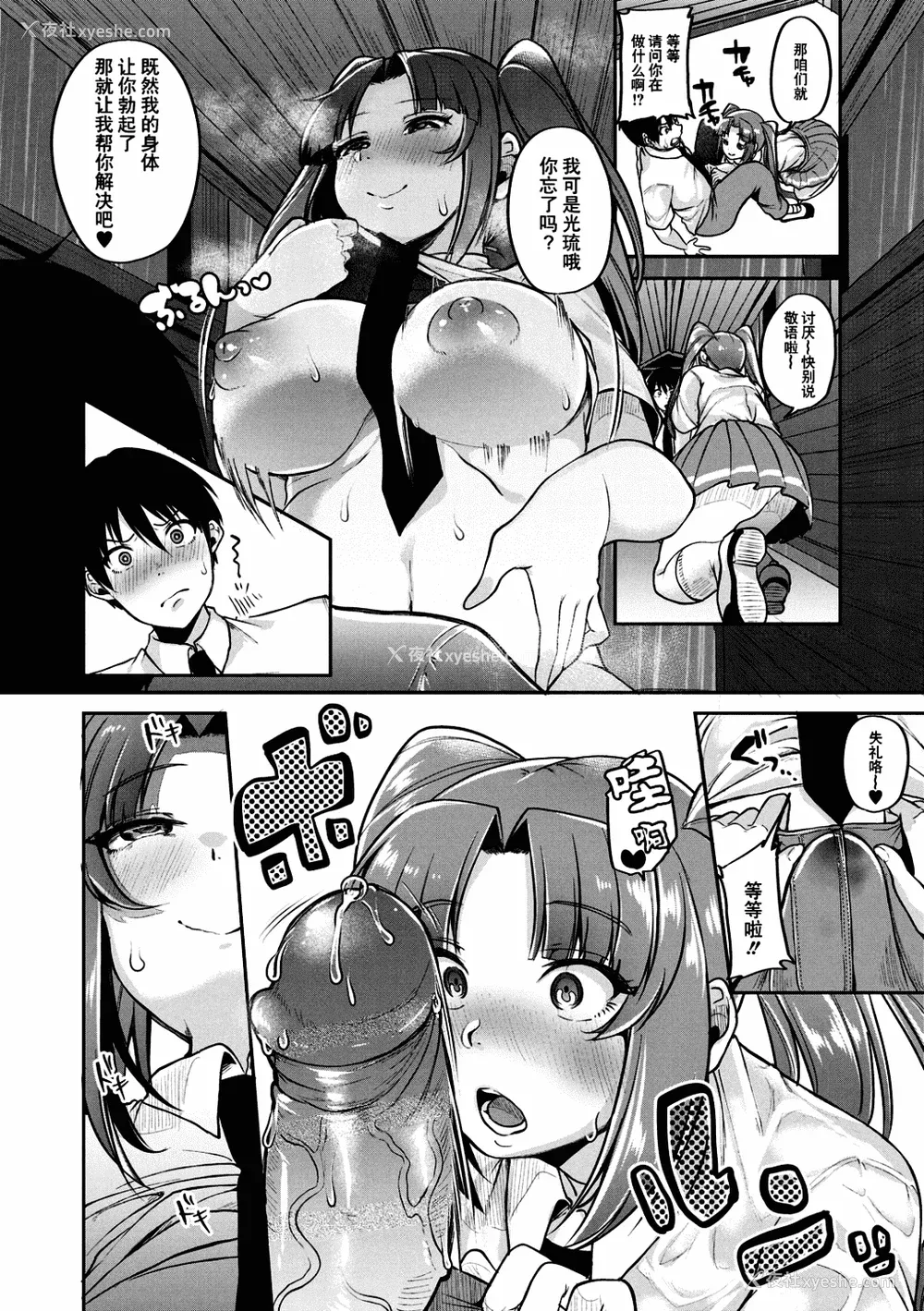 75P - [仙道八] こわしてあそぼ ともだちいっぱい 好朋友们一起被玩坏吧 [DL版][无修正][暗狼整合 去码]