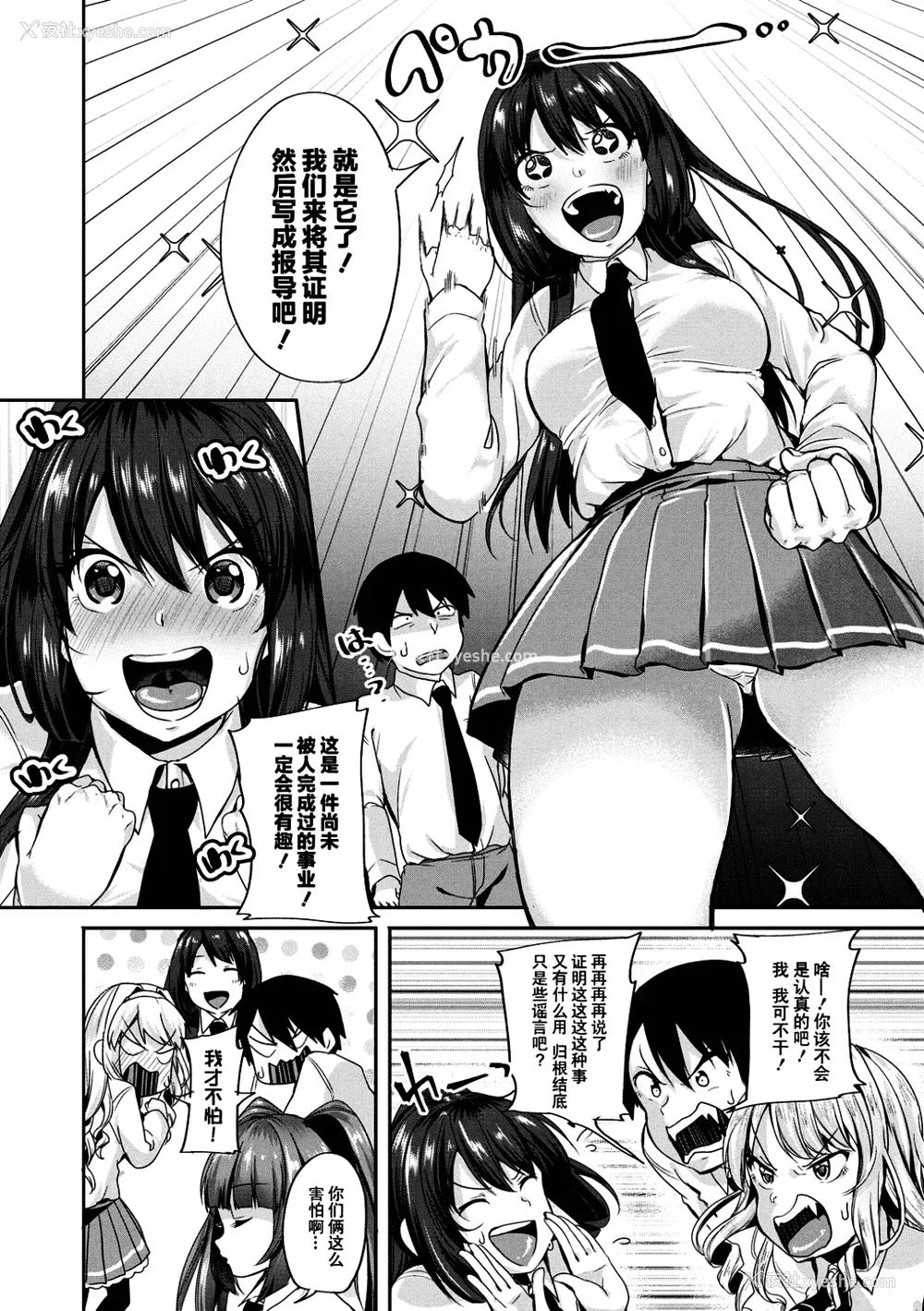 7P - [仙道八] こわしてあそぼ ともだちいっぱい 好朋友们一起被玩坏吧 [DL版][无修正][暗狼整合 去码]