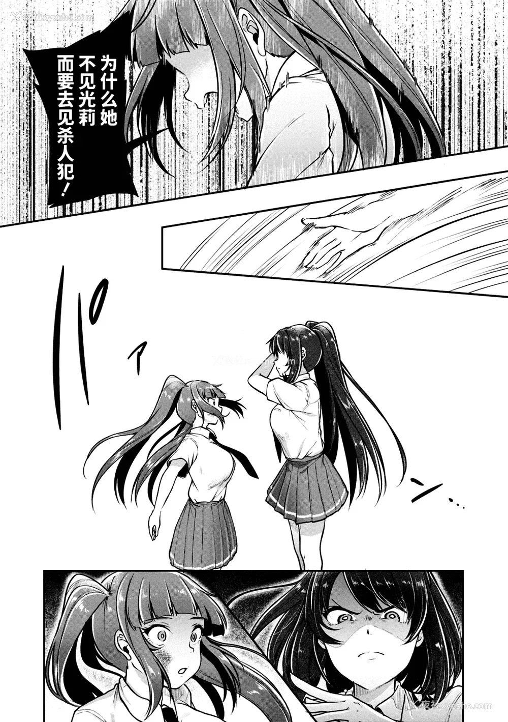 86P - [仙道八] こわしてあそぼ ともだちいっぱい 好朋友们一起被玩坏吧 [DL版][无修正][暗狼整合 去码]