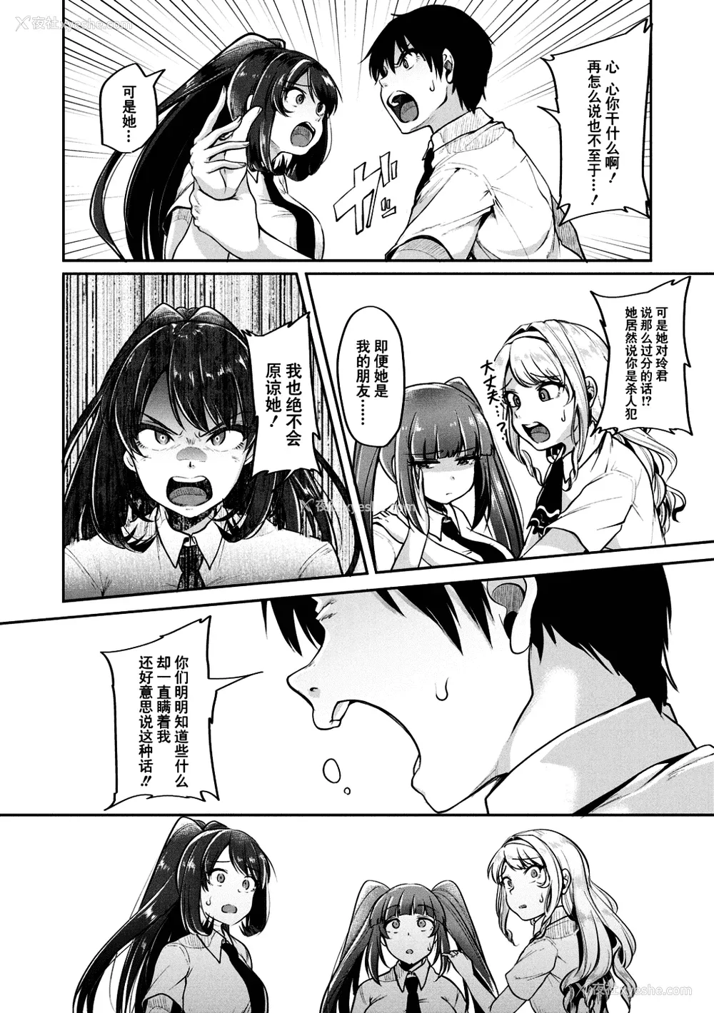 87P - [仙道八] こわしてあそぼ ともだちいっぱい 好朋友们一起被玩坏吧 [DL版][无修正][暗狼整合 去码]