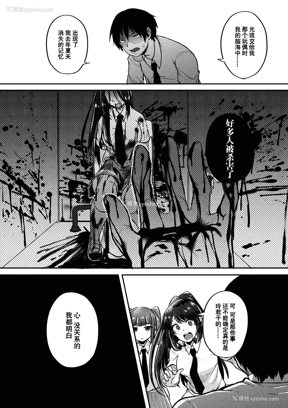 88P - [仙道八] こわしてあそぼ ともだちいっぱい 好朋友们一起被玩坏吧 [DL版][无修正][暗狼整合 去码]